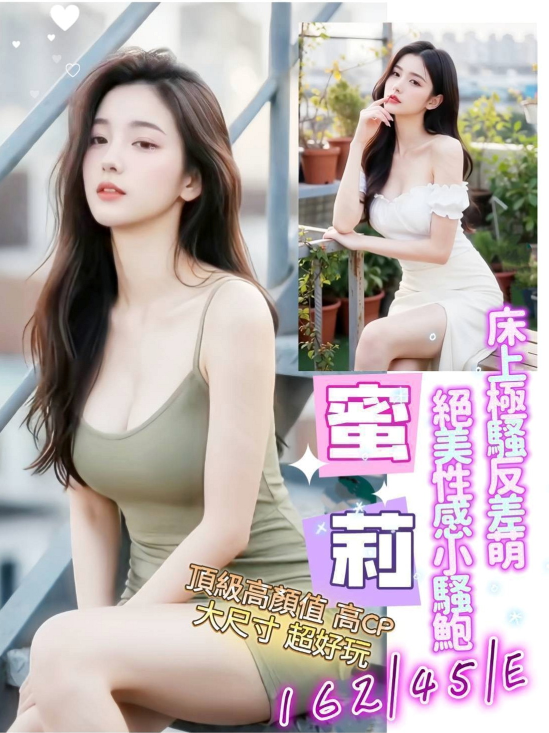 身高170cmの雅鈴！復興品茶，援交学生，體重44kg，胸圍E罩杯，年齡23歲，保養得很好 就是自己一個人在家閒的想要了 覺得自慰無趣想要出來找炮友玩但有怕不安全
